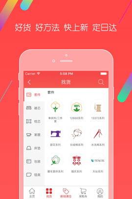 千家万纺 7.9.2 安卓版 1
