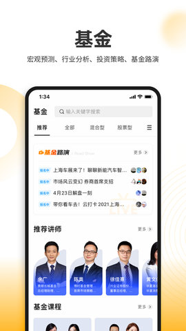 云极 5.4.9 安卓版 3