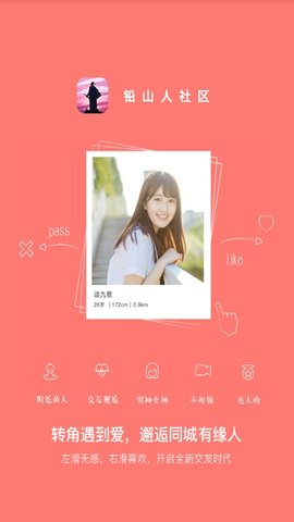 铅山人社区 1.0.44 安卓版 3