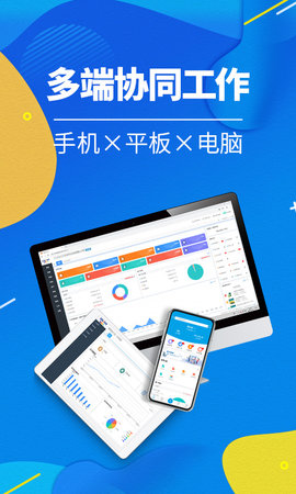 智能云进销存服装版 3.5.2 安卓版 3