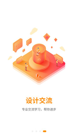巧匠课堂 1.3.6 安卓版 4