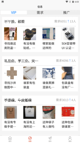 毕昇网 4.2.2 安卓版 1