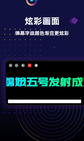 手持弹幕LED 1.6.4 安卓版 2