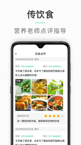 共同照护 2.3.23 官方版 4