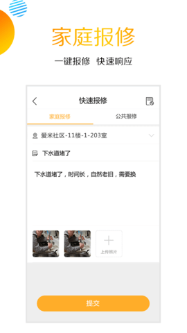 爱米社区 4.2.1 安卓版 2