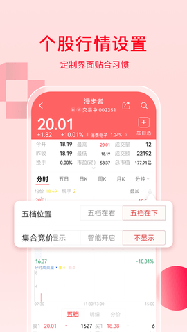 万和e阳指 3.0.35 安卓版 1