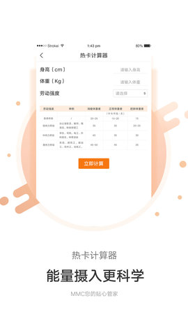 MMC管家 4.5.0 安卓版 3