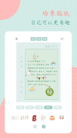 罐头日记 2.9.6 安卓版 1