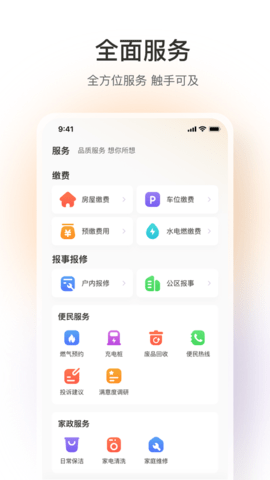 融创归心 4.3.2 官方版 1