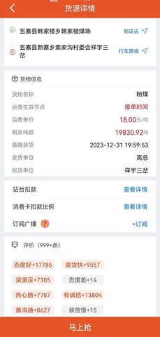 马上来 7.0.24 安卓版 3