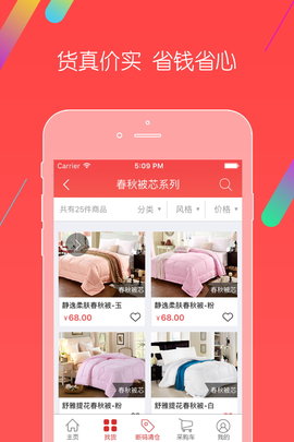 千家万纺 7.9.2 安卓版 2