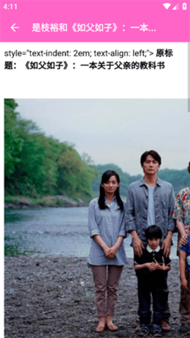 日剧通APP 1.0 安卓版 1