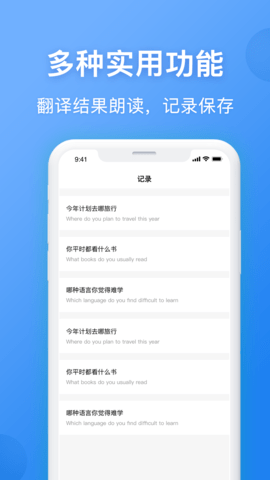 英汉翻译 5.0.4 安卓版 3