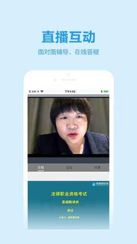 独角兽教育 4.6.9.1 安卓版 1