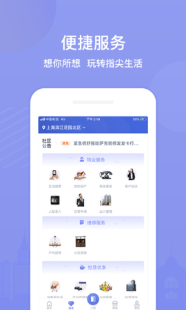 茂家 2.7.1 安卓版 2