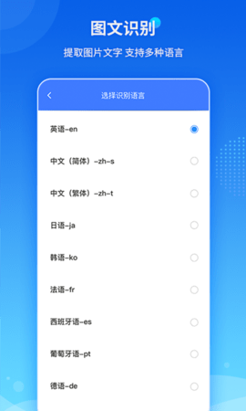 傲软PDF转换 1.5.4 安卓版 1
