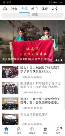 瑞昌云 3.1.2 安卓版 2