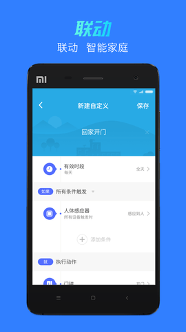 悟家 6.11 安卓版 3