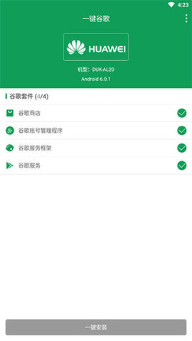 一键谷歌最新版App 1.0.0 安卓版 1