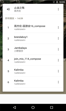 本地音乐播放器专业版 10.0 安卓版 3