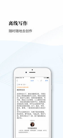 逐浪作家助手 1.7.24 安卓版 4