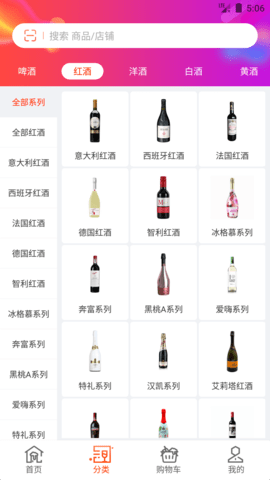 泊啤汇 6.2.7 安卓版 2