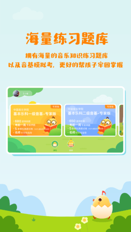音乐壳教室 2.2.5 安卓版 2