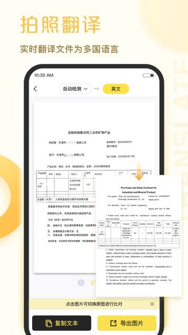爱扫描 1.0.33.33.250613 安卓版 3