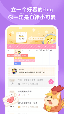 毛滚滚日常 2.0.8 安卓版 3