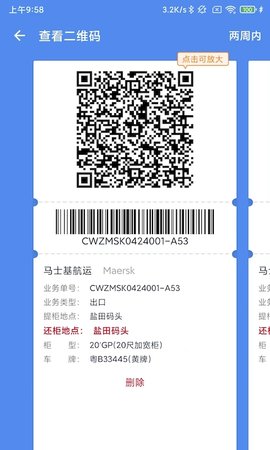 易提柜 4.4.4 安卓版 4