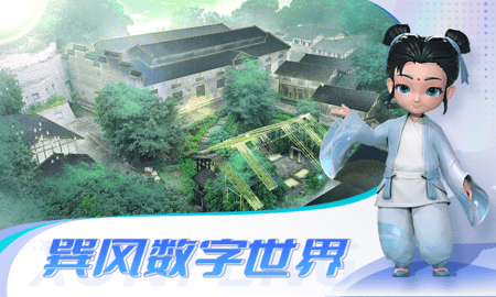 巽风 2.2001.0 安卓版 3