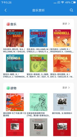 首都图书馆 3.6.2 安卓版 2