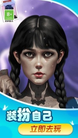 丑小鸭变天鹅时尚装扮 1.0.5 安卓版 2