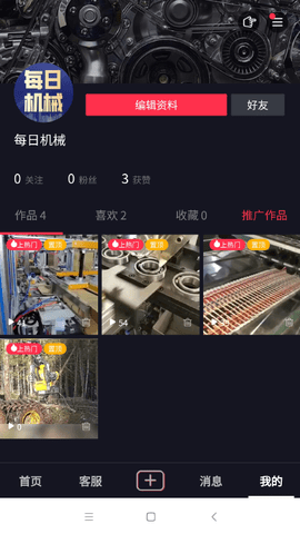 自动巴巴 1.10.0 安卓版 2