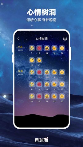 Moon月球 2.6.3 安卓版 3