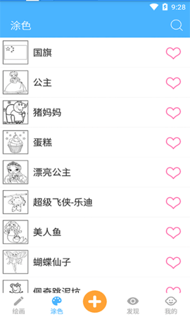 宝宝儿童学画画 4.3.1 安卓版 3