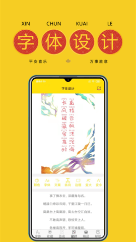 免费字体 9.3.0 安卓版 3