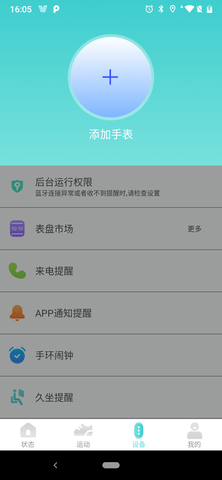 Vfit 2.7.3 安卓版 2