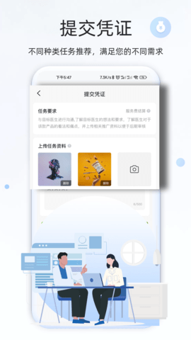 钰兔经纪人 2.4.2 安卓版 2