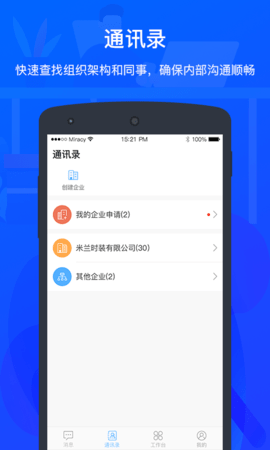 ZKTecoPlus 4.6.0 安卓版 2
