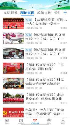 新永靖 3.3.4 安卓版 2