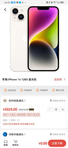 365通讯港 5.3.0 安卓版 1