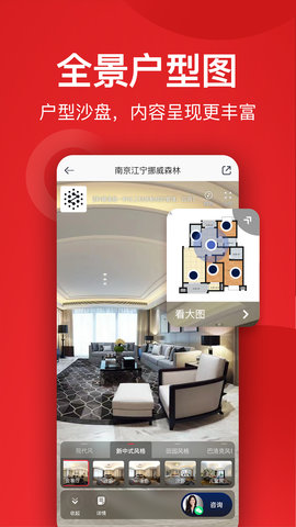 小红屋全景相机 5.3.2 安卓版 1