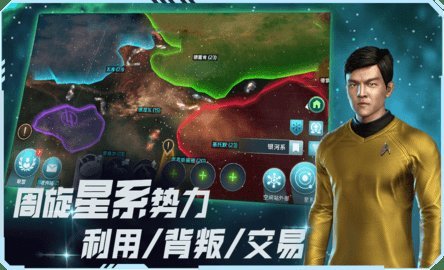 星际迷航纷争手游官方版 v0.8.6.5 安卓版 3