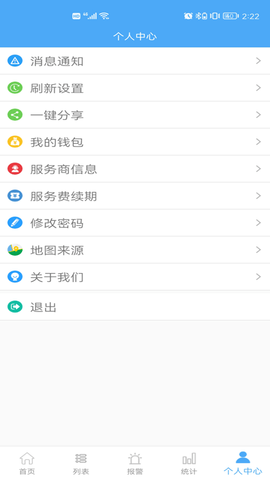 云知行 25070701 安卓版 4