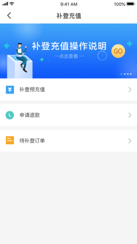 太仓一卡通 1.2.5 安卓版 2