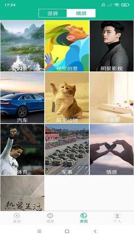 励志演讲 4.2.6 安卓版 4