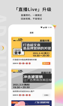 广告门 5.0.9 安卓版 2