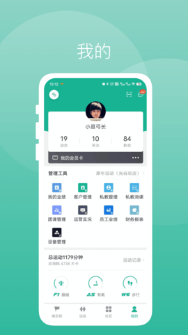 牛啦 3.3.5 安卓版 3
