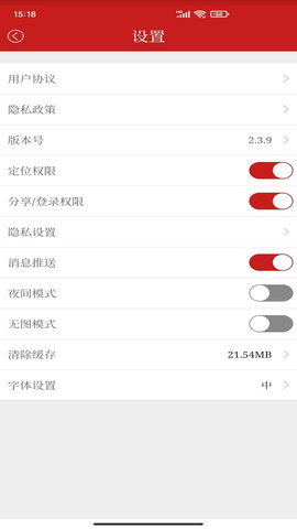 重庆荣昌 2.4.6 最新版 3